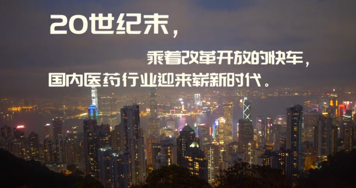 利瑋醫(yī)藥宣傳片